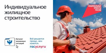 «Жизненные ситуации» на «Госуслугах»: Простое решение сложных задач