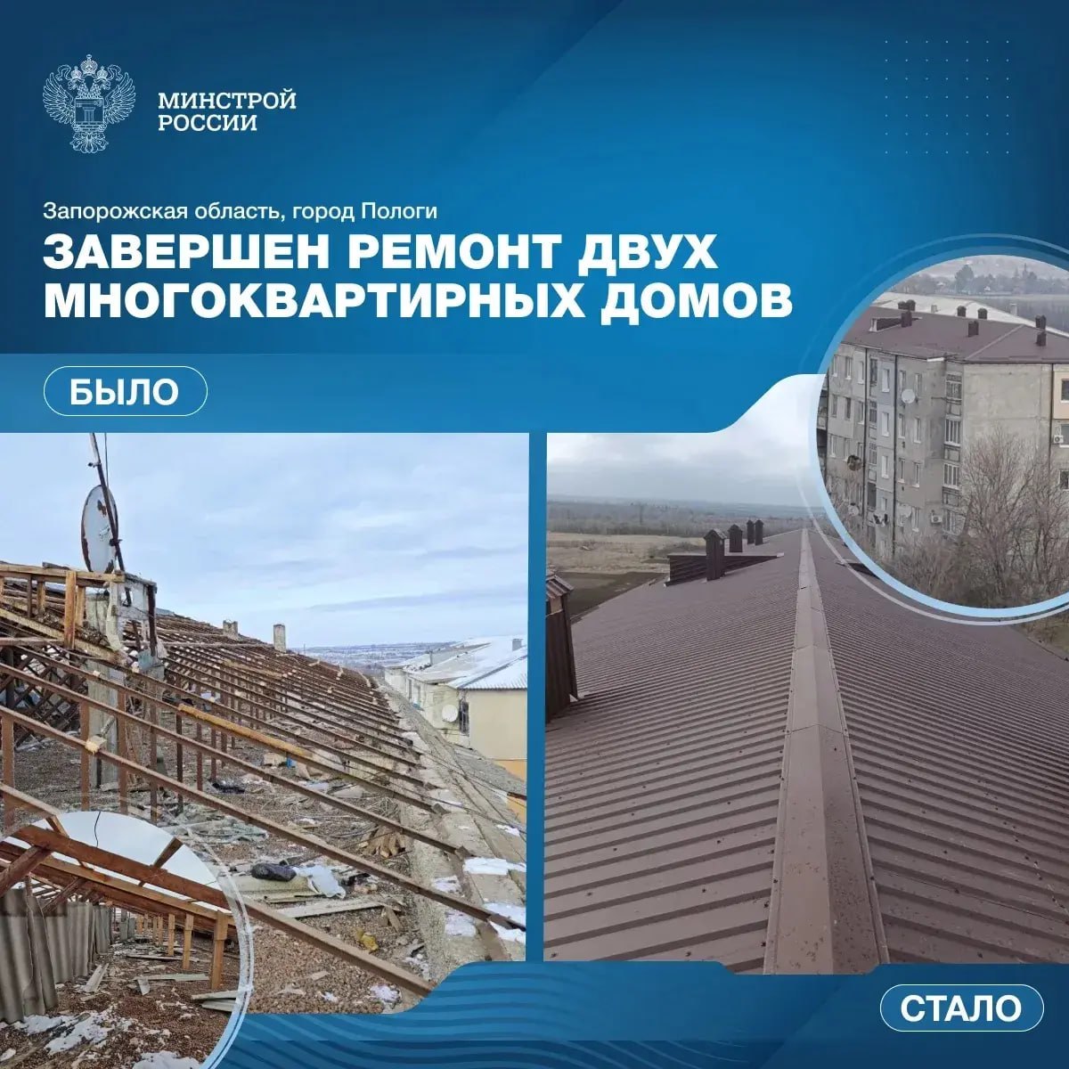 Пензенская область, выступающая регионом-шефом, завершила капитальный ремонт двух многоквартирных домов в городе Пологи