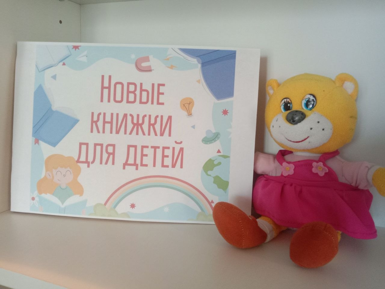 Неделя детской и юношеской книги в Гирсовской библиотеке! Неделя детской и юношеской книги в Гирсовской библиотеке!