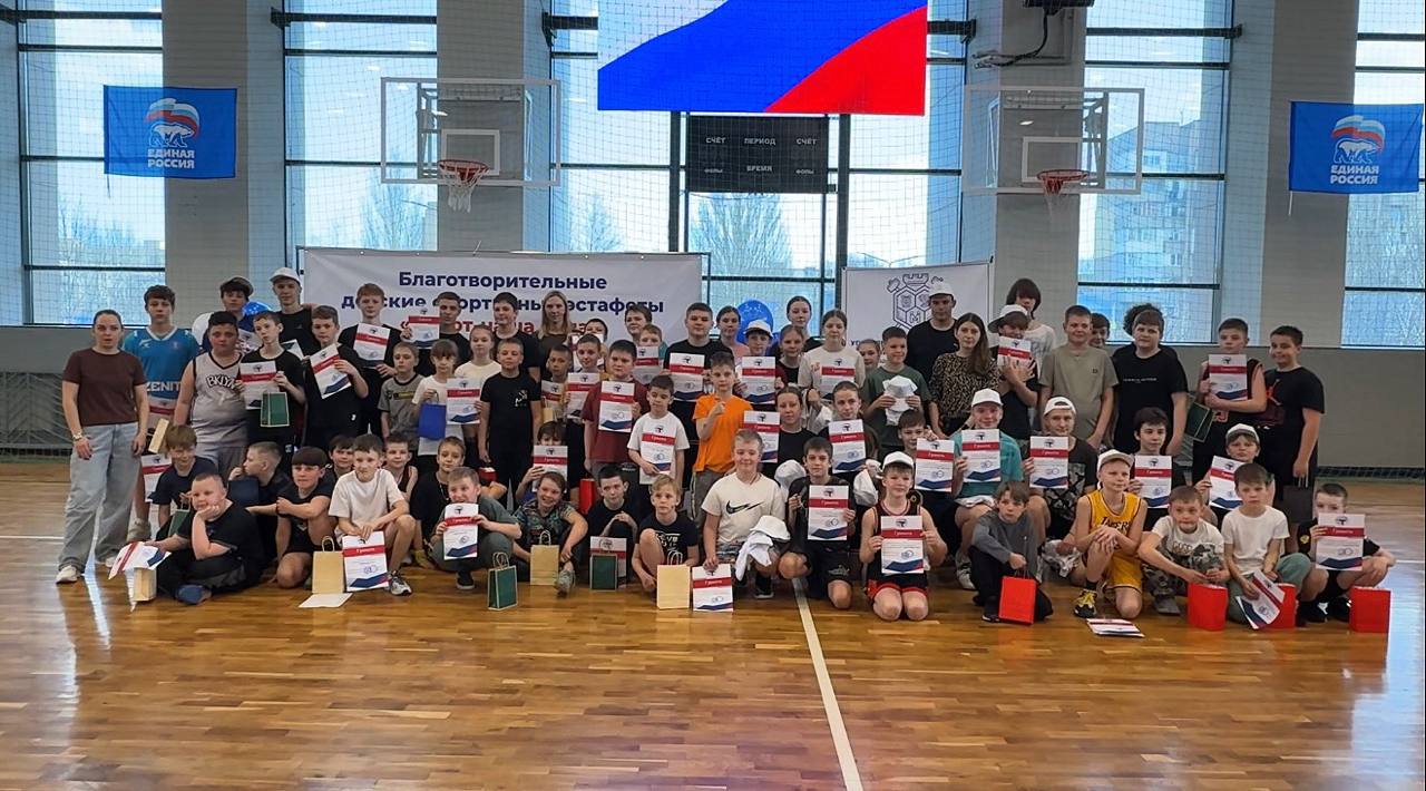 Благотворительная детская спортивная эстафета «Спорт — наша сила!» Благотворительная детская спортивная эстафета «Спорт — наша сила!»