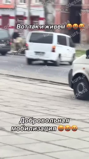 Одесса: тцкшники выкурили добычу из автомобиля с помощью баллончика, мужчина попытался бежать, но его догнали и бусифицировали