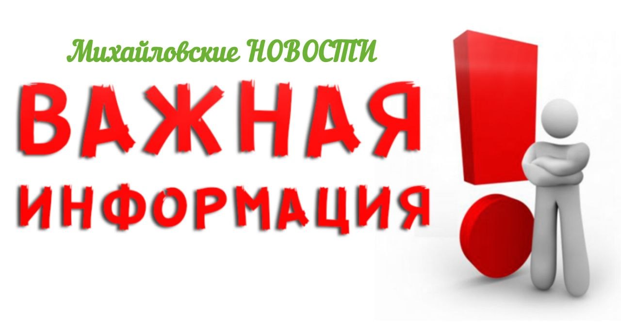 Доброе утро, Михайловка!. Сегодня вторник, 31 марта Доброе утро, Михайловка!. Сегодня вторник, 31 марта