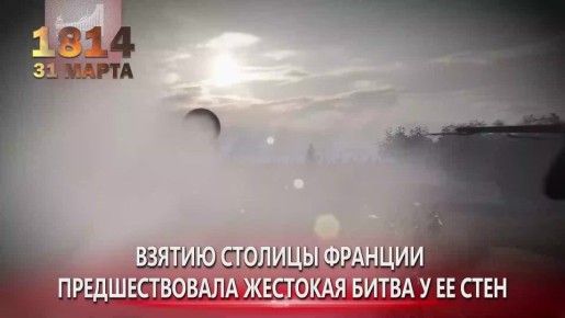 � ������� 31 ����� 1814 ������� ����� �� ����� � ����������� I ����������� �������� � �����