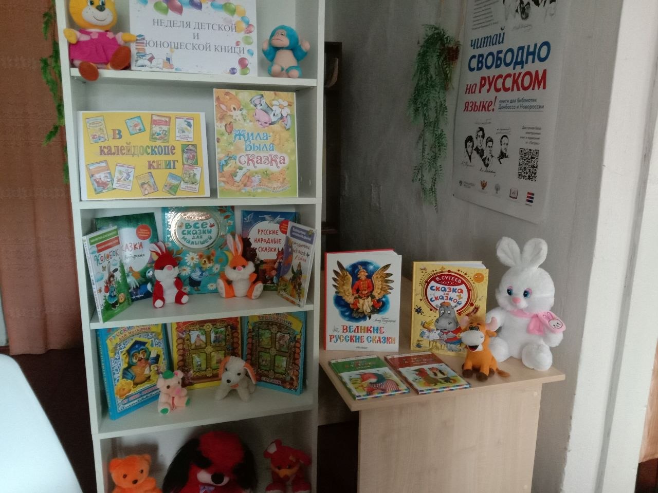 В рамках Недели детской и юношеской книги в Гирсовской библиотеке проведен литературный калейдоскоп "Жила- была сказка" В рамках Недели детской и юношеской книги в Гирсовской библиотеке проведен литературный калейдоскоп "Жила- была сказка"