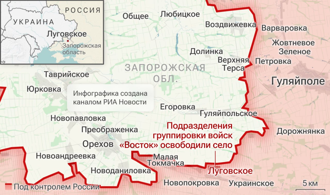 Владимир Рогов: Луговское - наше!. Русская Армия освободила населённый пункт Луговское в Запорожской области