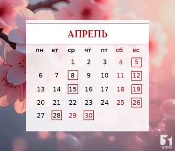 С 1 апреля, Запорожская область!