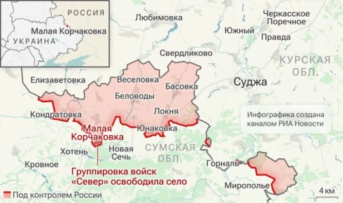 Владимир Рогов: Малая Корчаковка - наша!. Русская Армия освободила населённый пункт Малая Корчаковка в Сумской области