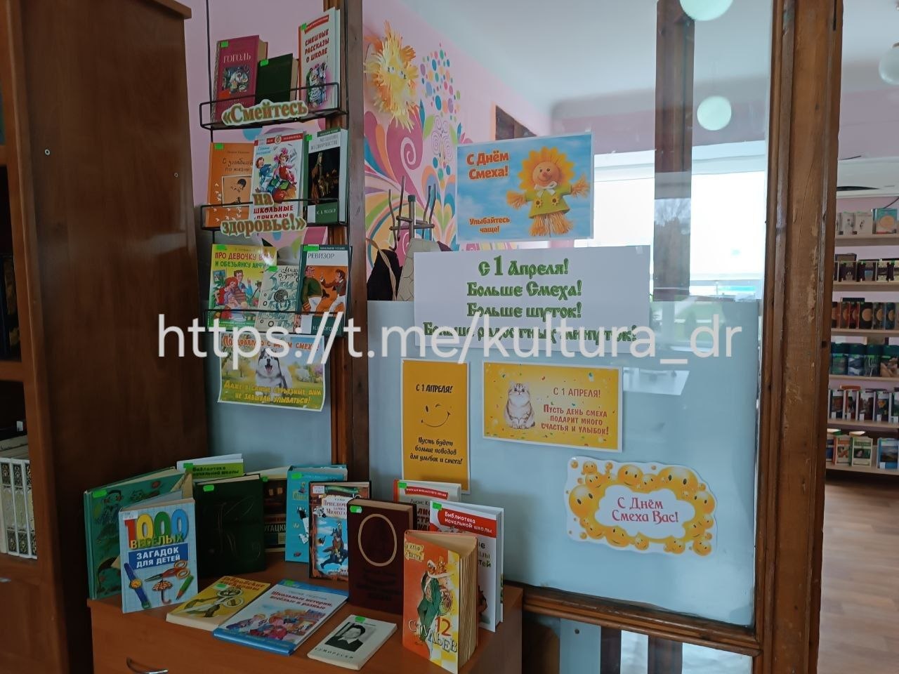В библиотеке ДК «Горняк» открылась выставка юмористической литературы «Смейтесь на здоровье», приуроченная ко Дню смеха!