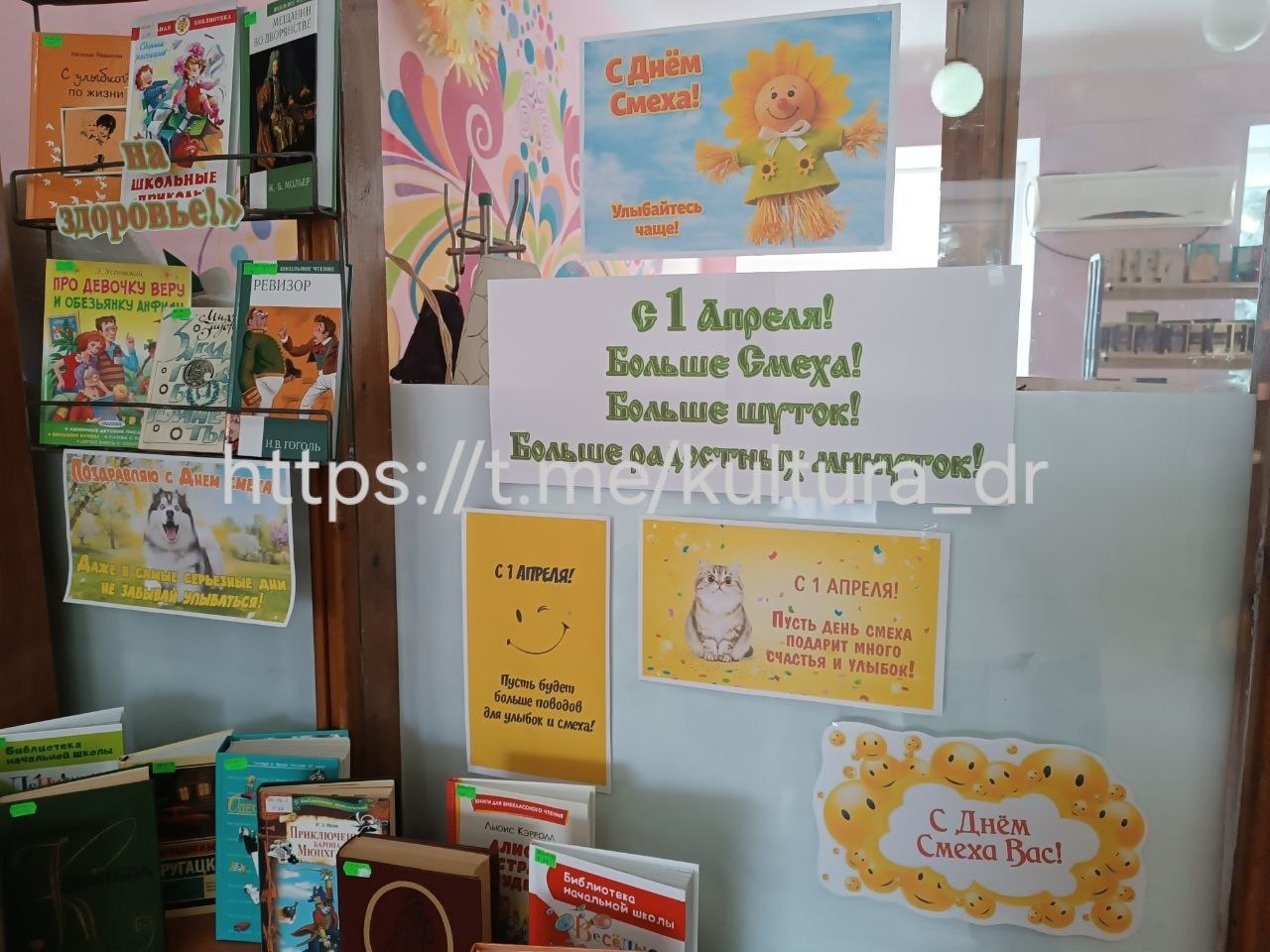 В библиотеке ДК «Горняк» открылась выставка юмористической литературы «Смейтесь на здоровье», приуроченная ко Дню смеха! В библиотеке ДК «Горняк» открылась выставка юмористической литературы «Смейтесь на здоровье», приуроченная ко Дню смеха!