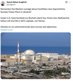 Глава МИД Ирана Аракчи провёл параллель между Запорожской и Бушерской АЭС и обвинил США и Израиль в угрозе радиационной катастрофы
