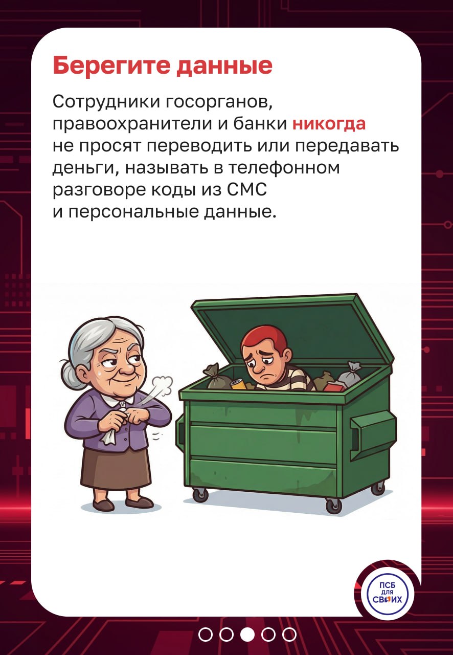 Злоумышленники продолжают совершенствовать схемы обмана - сейчас фиксируется новая волна мошенничества с участием так называемых «курьеров» Злоумышленники продолжают совершенствовать схемы обмана - сейчас фиксируется новая волна мошенничества с участием так называемых «курьеров»