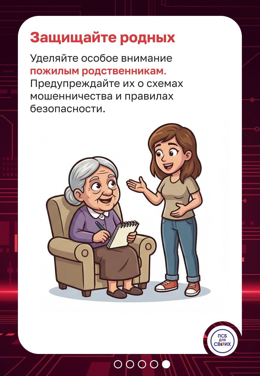 Злоумышленники продолжают совершенствовать схемы обмана - сейчас фиксируется новая волна мошенничества с участием так называемых «курьеров» Злоумышленники продолжают совершенствовать схемы обмана - сейчас фиксируется новая волна мошенничества с участием так называемых «курьеров»