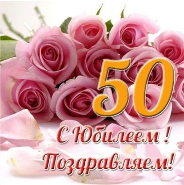 ��������� ������ ����������! �� ����� ������ ����������� ��� � 50-������ �������! �������, � ��� �������������� ���� ��������, ��, ����� ����������� ���������� ������ �������, � ������ �������� � ��������� ������� ���...