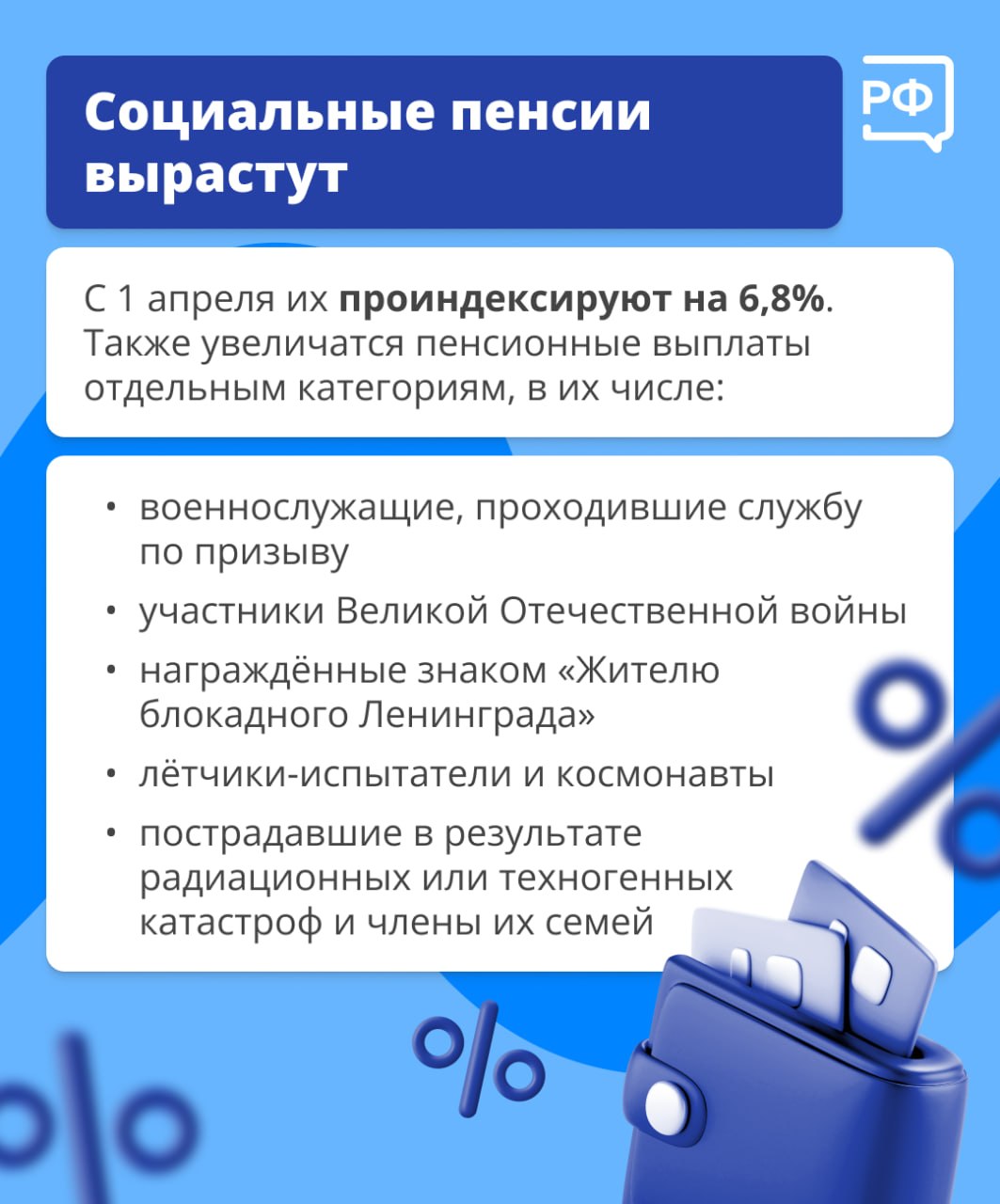Социальные пенсии и выплаты вырастут, банки станут выдавать кредиты только по официальным документам, подтверждающим доход, а магазинам и сервисам запретят завышать цены при продаже товаров в рассрочку Социальные пенсии и выплаты вырастут, банки станут выдавать кредиты только по официальным документам, подтверждающим доход, а магазинам и сервисам запретят завышать цены при продаже товаров в рассрочку