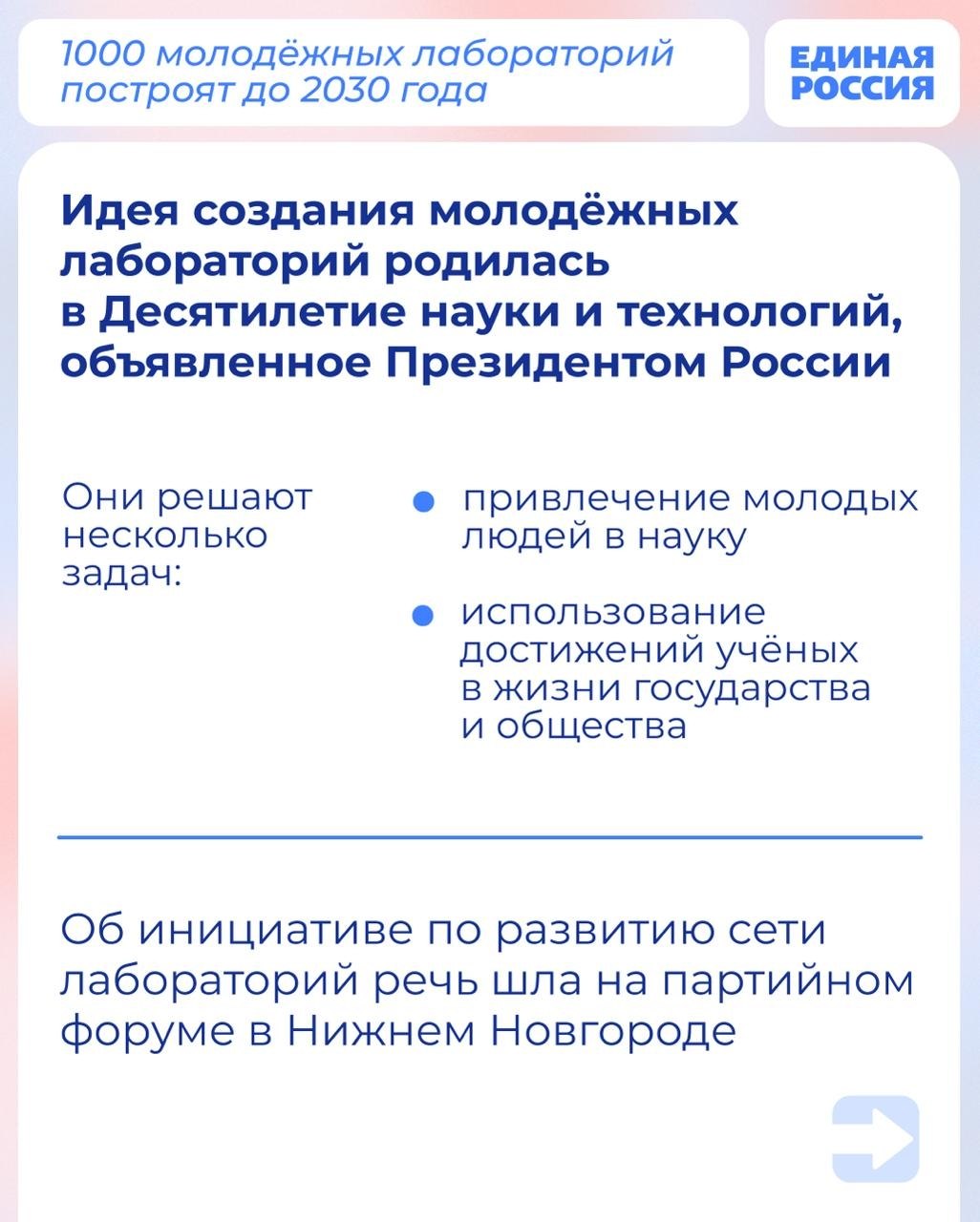 Наука для молодых: как Единая Россия поддерживает исследователей? Наука для молодых: как Единая Россия поддерживает исследователей?