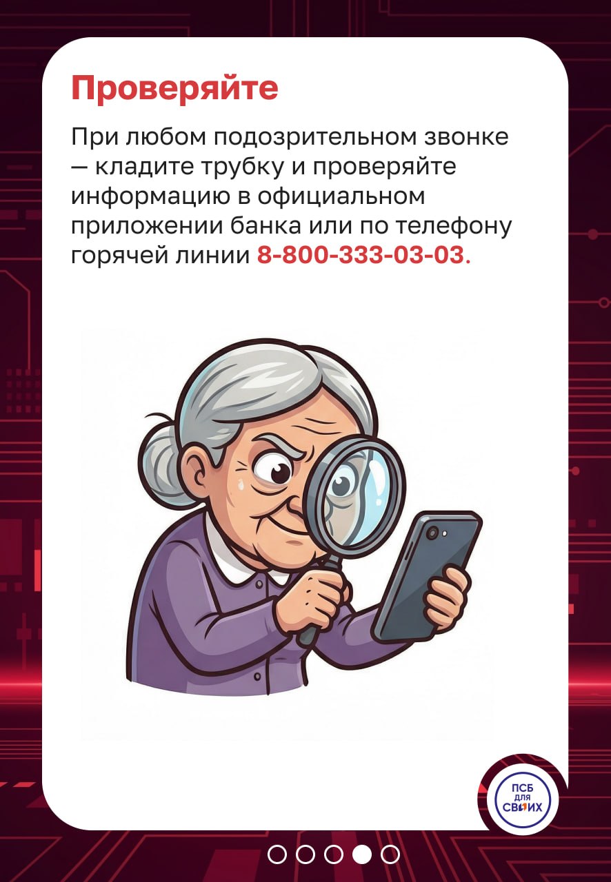 Злоумышленники продолжают совершенствовать схемы обмана - сейчас фиксируется новая волна мошенничества с участием так называемых «курьеров» Злоумышленники продолжают совершенствовать схемы обмана - сейчас фиксируется новая волна мошенничества с участием так называемых «курьеров»