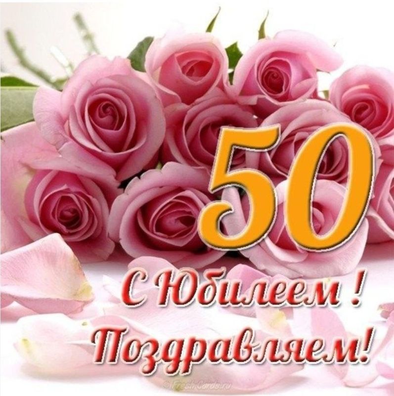 ��������� ������ ����������! �� ����� ������ ����������� ��� � 50-������ �������! �������, � ��� �������������� ���� ��������, ��, ����� ����������� ���������� ������ �������, � ������ �������� � ��������� ������� ���...