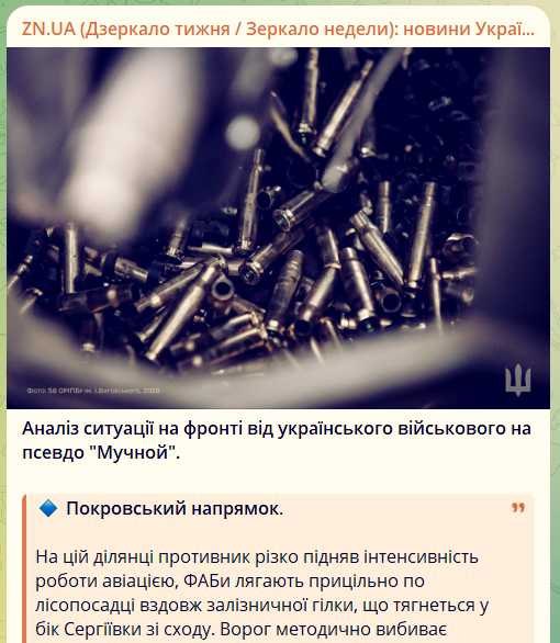 Украинские военные и военкоры отмечают резкое усиление давления российских войск сразу на нескольких направлениях