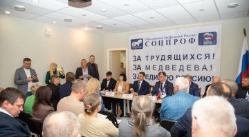 Объединение профсоюзов России СОЦПРОФ поддержит «Единую Россию» на выборах