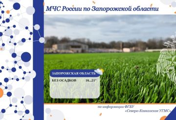 С 5 на 6 апреля на территории региона ожидается: