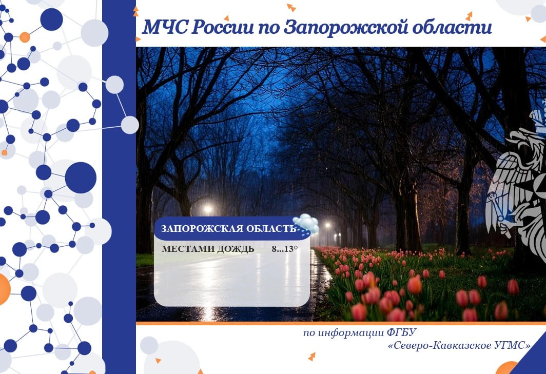 С 6 на 7 апреля на территории региона будет облачно с прояснениями