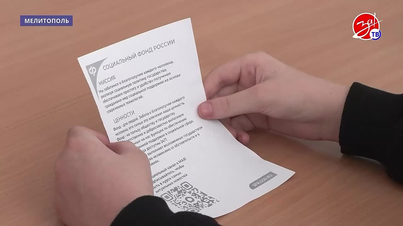 В Мелитопольском многопрофильном колледже для первокурсников провели встречу в рамках федеральной программы «Госстарт.Диалог»