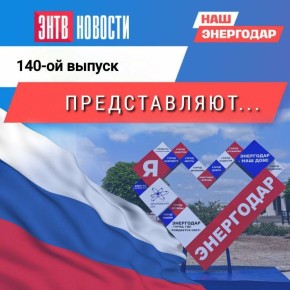 � ����� � 140-� ������ ��������� �� ������ �ͻ!