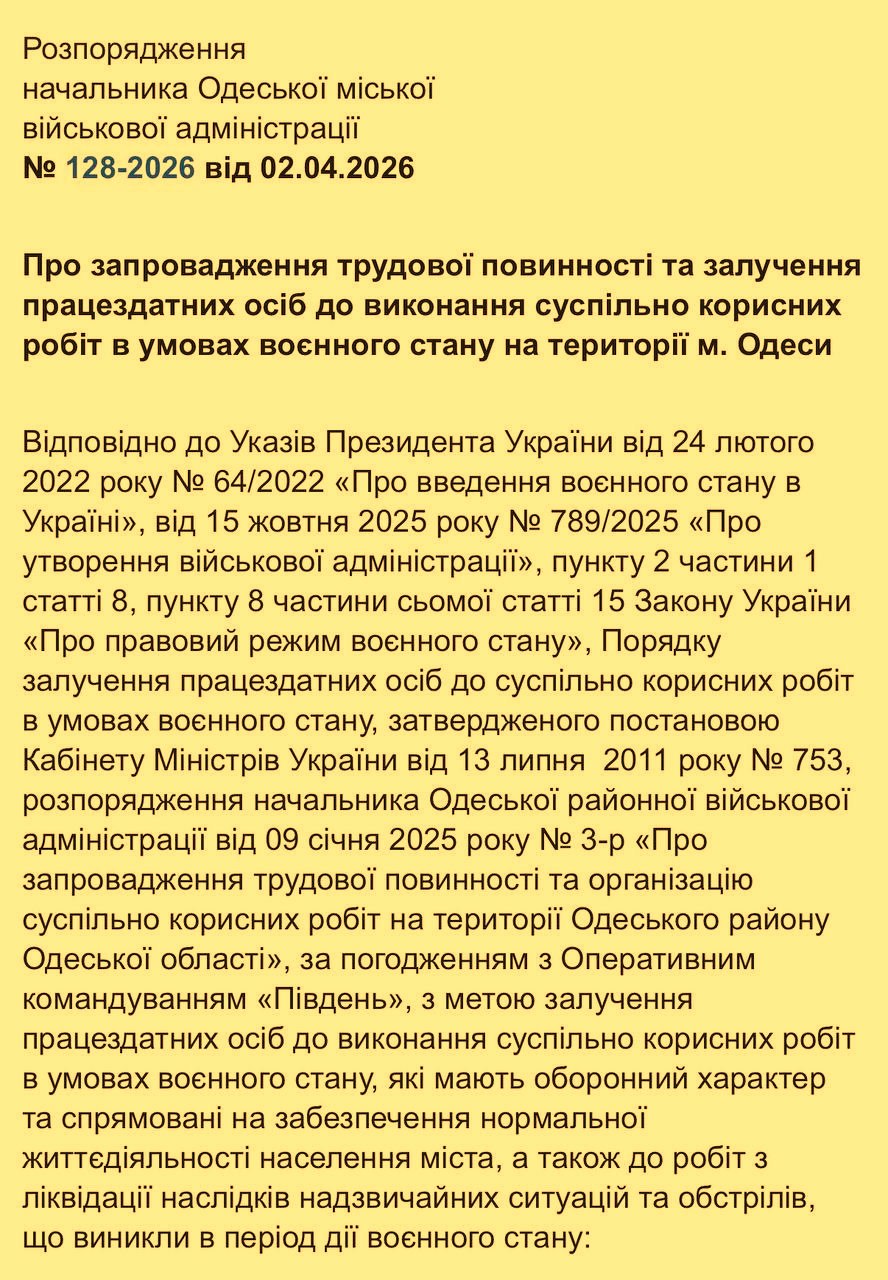 В Одессе бандеровцы вводят трудовую повинность