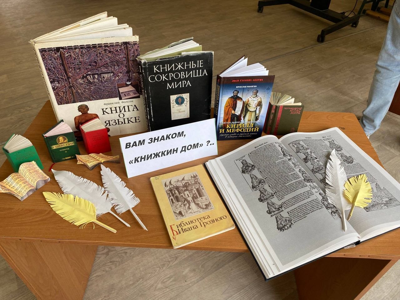 Вам знаком Книжкин дом? А вот ученики СОШ №11 теперь знают о нём всё! Вам знаком Книжкин дом? А вот ученики СОШ №11 теперь знают о нём всё!