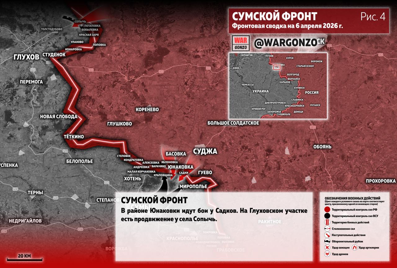 WarGonzo: Фронтовая сводка на утро 06.04.26 WarGonzo: Фронтовая сводка на утро 06.04.26