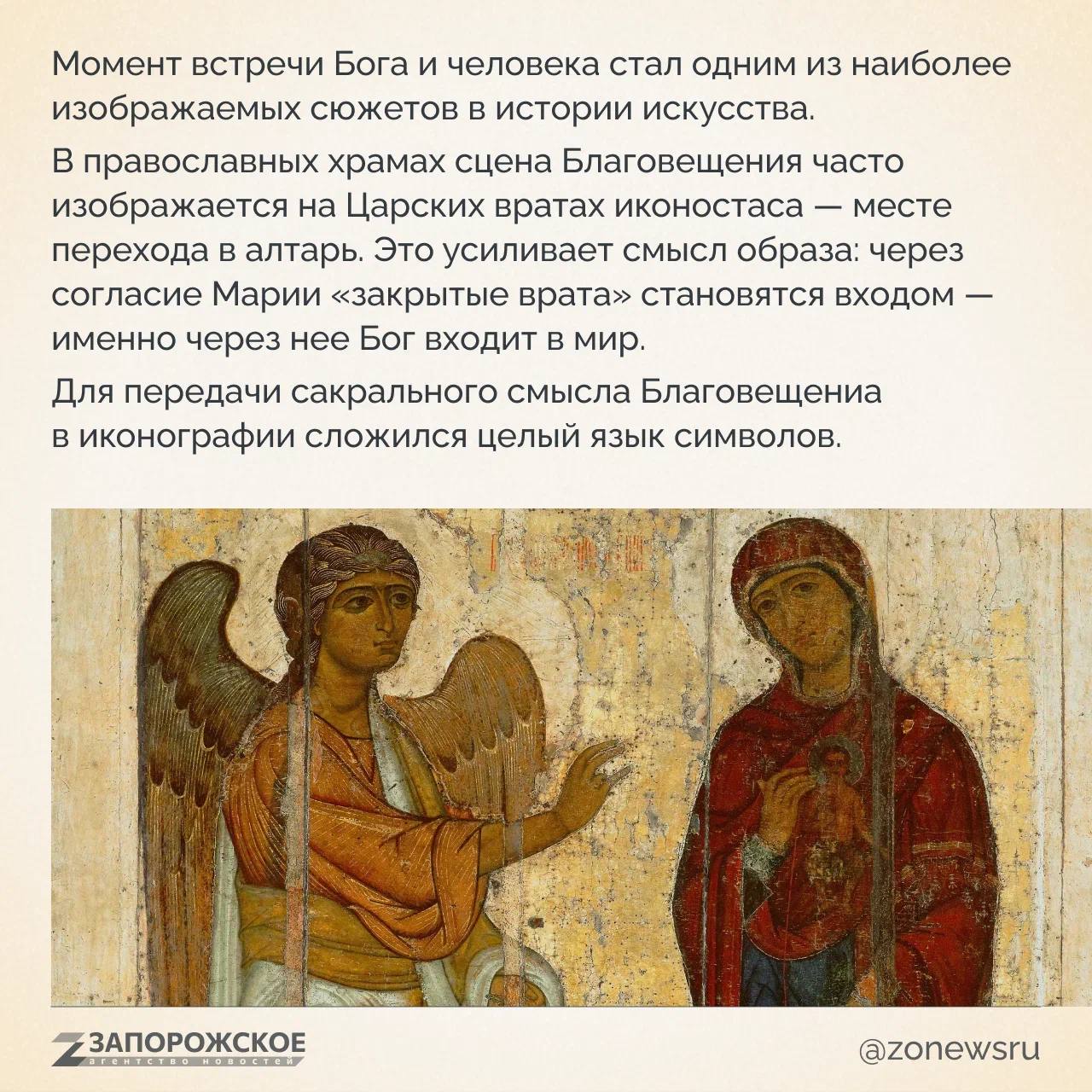 С Благовещением! Пусть в жизни будет больше добрых новостей и спокойствия С Благовещением! Пусть в жизни будет больше добрых новостей и спокойствия