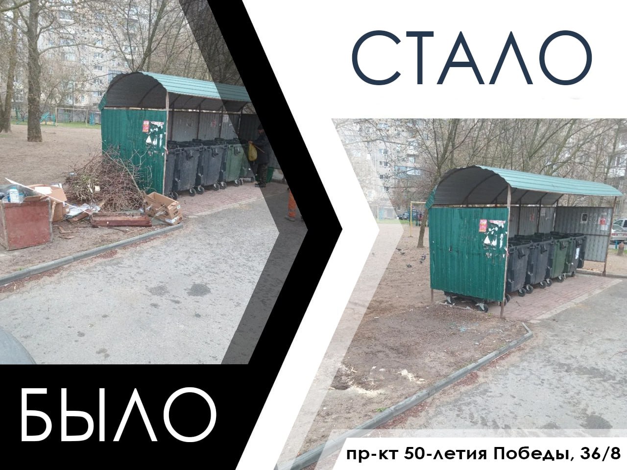 Администрация городского округа Мелитополь продолжает системную работу по выявлению и ликвидации стихийных свалок на территории Мелитополя Администрация городского округа Мелитополь продолжает системную работу по выявлению и ликвидации стихийных свалок на территории Мелитополя