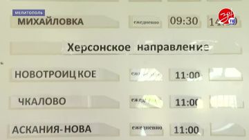 ГУП «АТЗ» открыл дополнительный ежедневный рейс Мелитополь — Ростов-на-Дону и улучшил маршрут