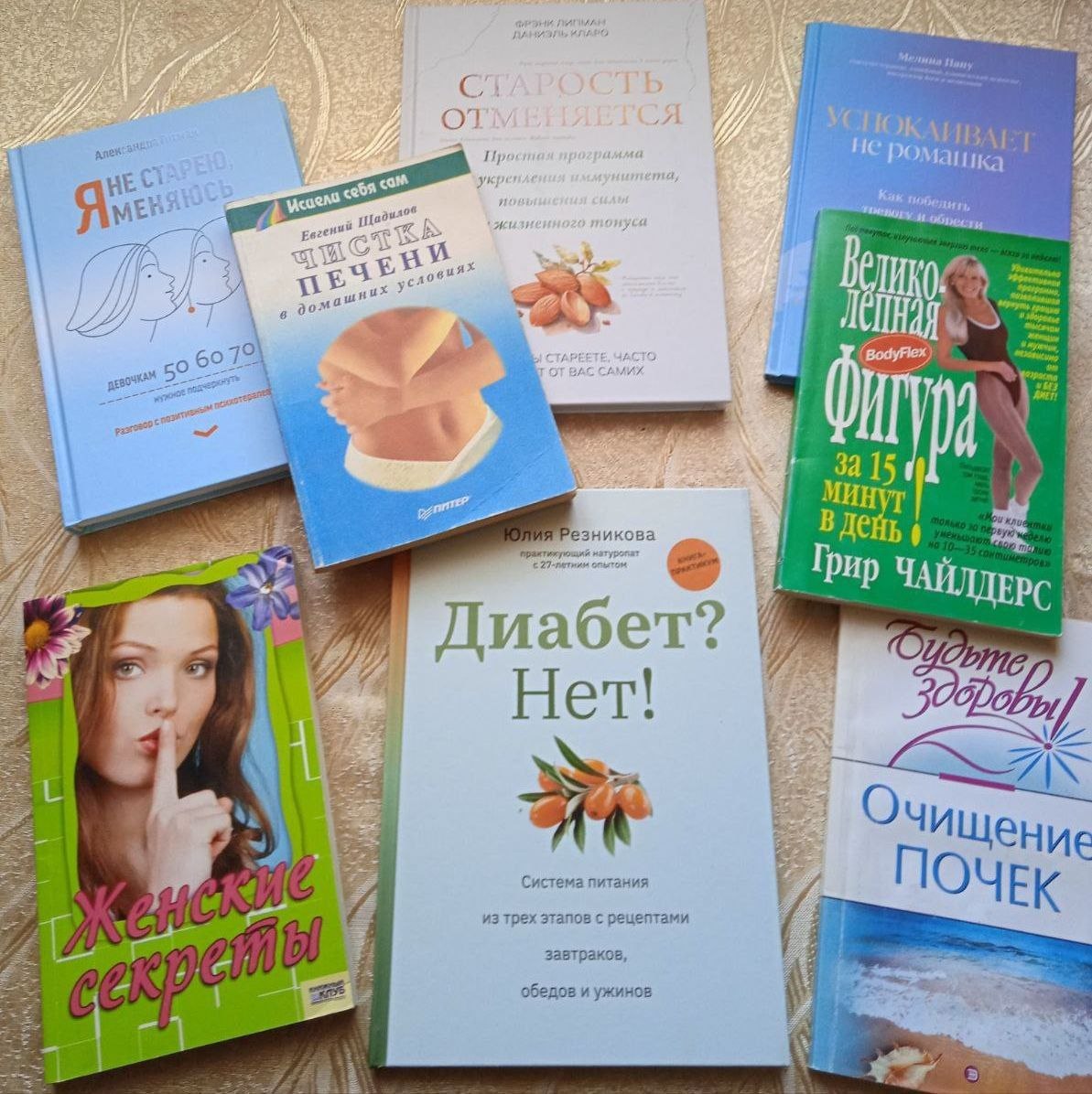 "К ЗДОРОВЬЮ НА ПЕРЕГОНКИ."