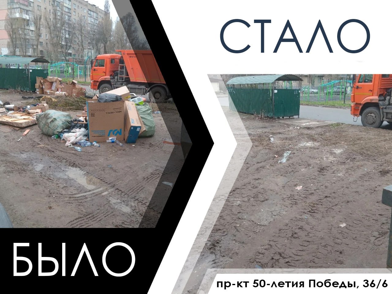 Администрация городского округа Мелитополь продолжает системную работу по выявлению и ликвидации стихийных свалок на территории Мелитополя Администрация городского округа Мелитополь продолжает системную работу по выявлению и ликвидации стихийных свалок на территории Мелитополя