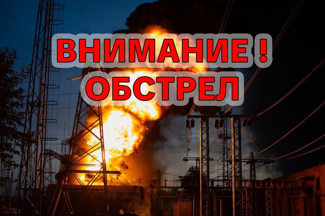 ВСУ дронами атаковали школу во время занятий в Запорожской области, есть пострадавшие — оперативные службы