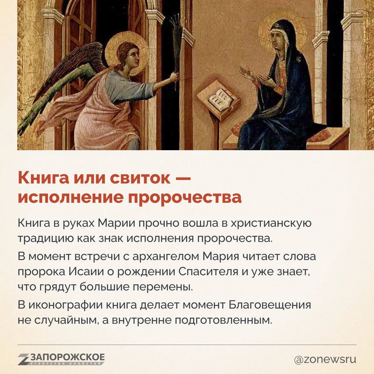 С Благовещением! Пусть в жизни будет больше добрых новостей и спокойствия С Благовещением! Пусть в жизни будет больше добрых новостей и спокойствия