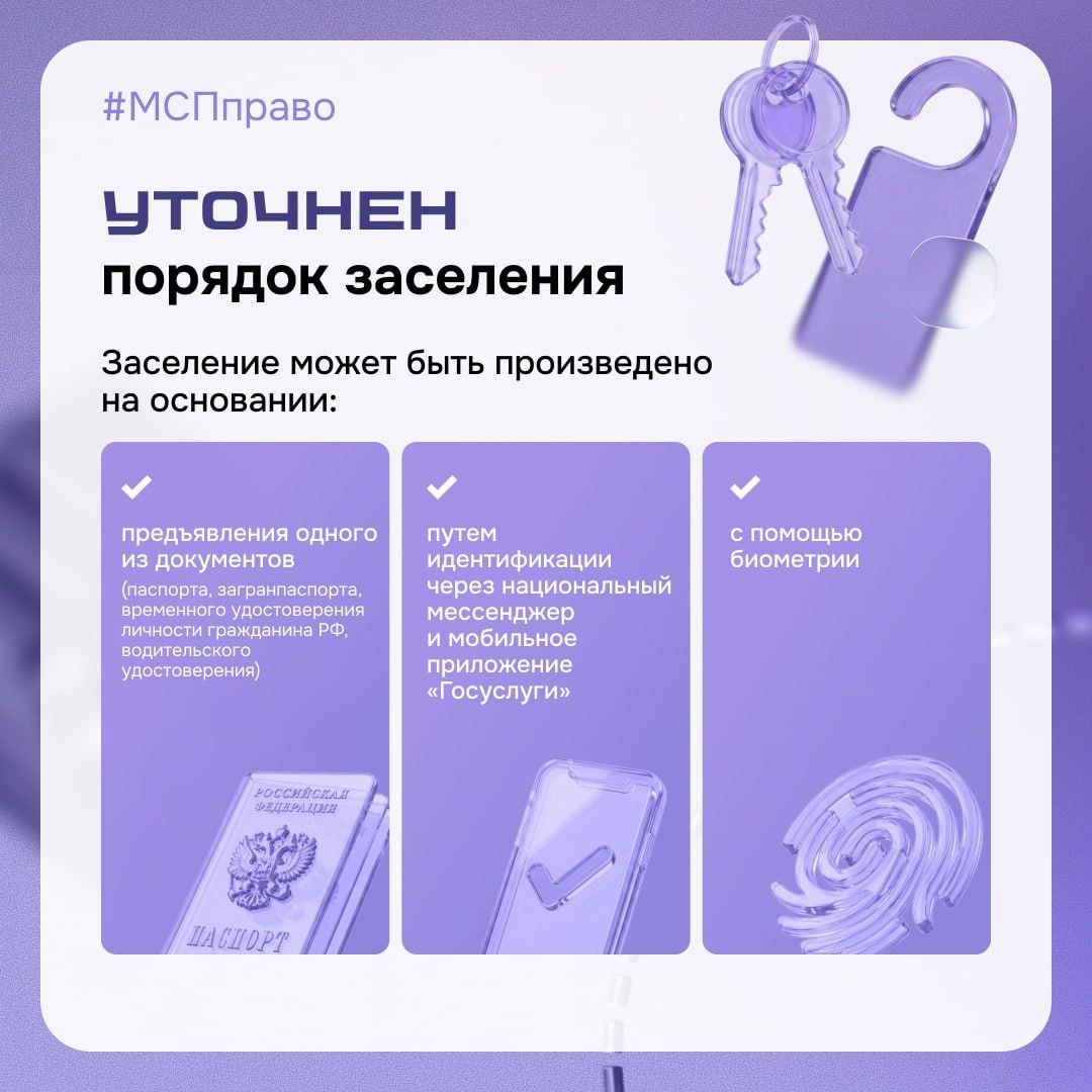 В гостиничном бизнесе обновились требования к оказанию услуг и организации работы В гостиничном бизнесе обновились требования к оказанию услуг и организации работы