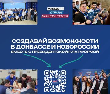 ©Стартовала регистрация на новый сезон программы «Территория новых возможностей» Президентской платформы ©