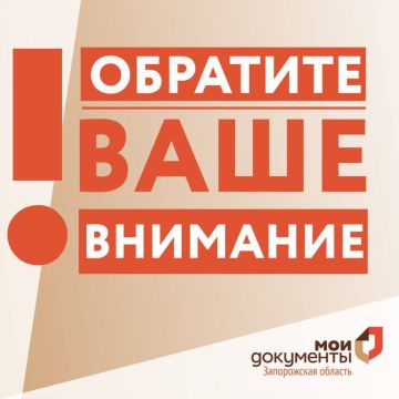 Уважаемые жители городского округа Мелитополь!