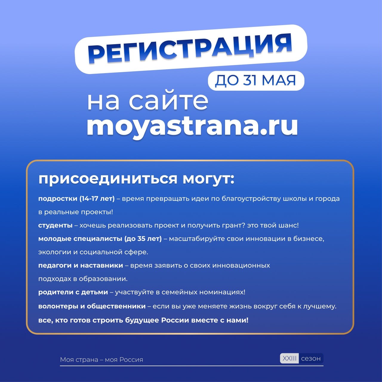 Государственное казенное учреждение «Мелитопольское районное управление социальной защиты» Министерства труда и социальной политики Запорожской области информирует о проведении Всероссийского конкурса молодежных авторских... Государственное казенное учреждение «Мелитопольское районное управление социальной защиты» Министерства труда и социальной политики Запорожской области информирует о проведении Всероссийского конкурса молодежных авторских...