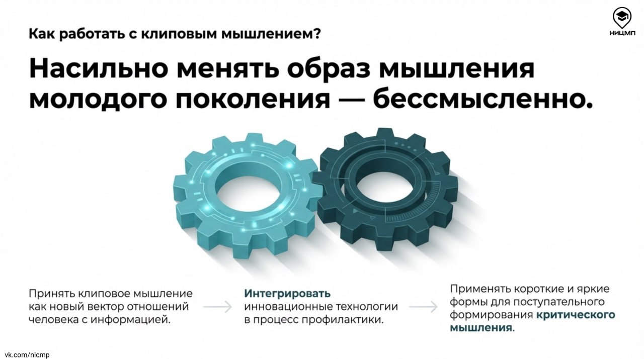 Как выстроить эффективную профилактику деструктивного поведения в цифровой среде Как выстроить эффективную профилактику деструктивного поведения в цифровой среде
