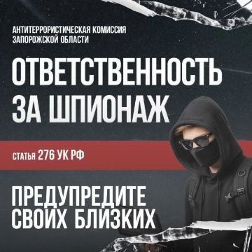 АНТИТЕРРОРИСТИЧЕСКАЯ КОМИССИЯ ЗАПОРОЖСКОЙ ОБЛАСТИ ПРЕДУПРЕЖДАЕТ