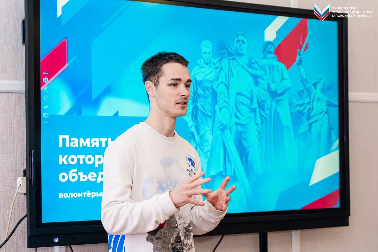 «Волонтёры Победы» посетили Бердянский район в рамках серии презентаций движения «Волонтёры Победы» посетили Бердянский район в рамках серии презентаций движения