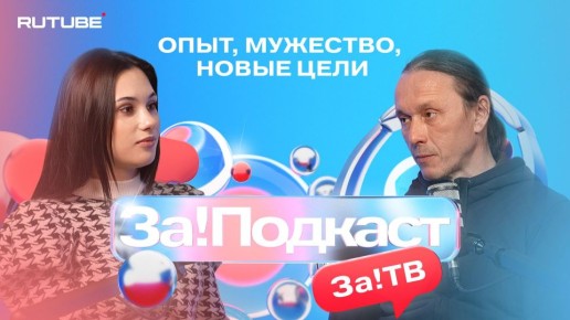 � ����� ������� ����������� ������� ���������� ���!�» � ���������� ������ Rutube ���!������� � ������ ������, ������� � ���������� ��������� ��������