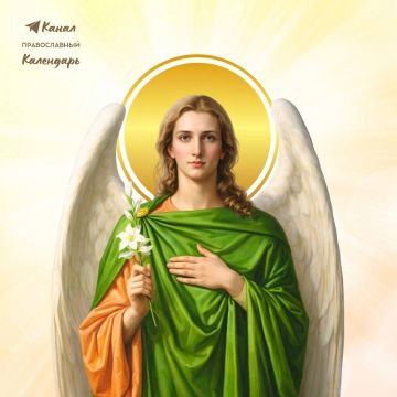 8 апреля - Православная церковь отмечает Собор Архангела Гавриила