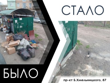 В Мелитополе ликвидированы очередные несанкционированные свалки