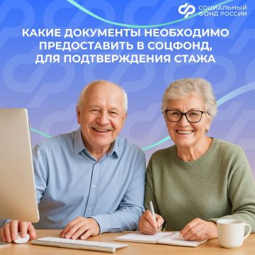 Расчет пенсии: какие документы подтверждают трудовой стаж работников из новых регионов в 2026 году
