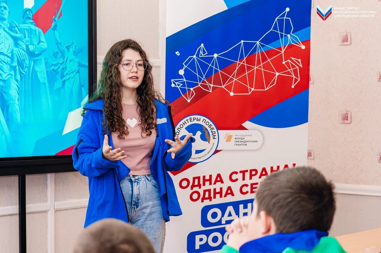 «Волонтёры Победы» посетили Бердянский район в рамках серии презентаций движения «Волонтёры Победы» посетили Бердянский район в рамках серии презентаций движения