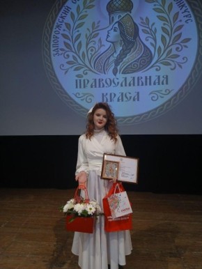 В Областном центре искусств и народного творчества города Мелитополь состоялся финал фестиваля-конкурса «Православная краса»